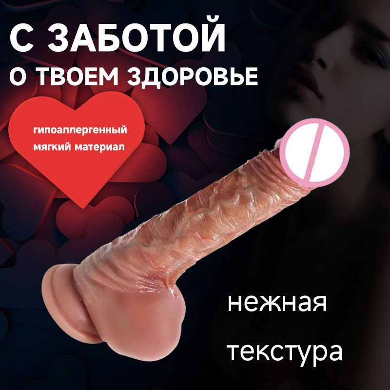 Страпон #1