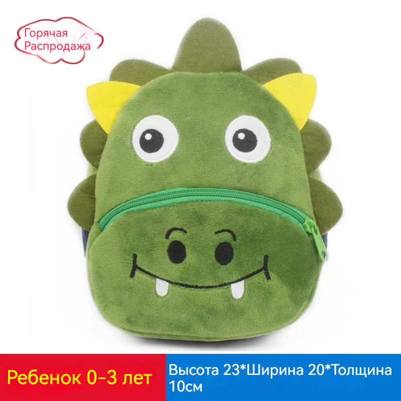Рюкзак #1