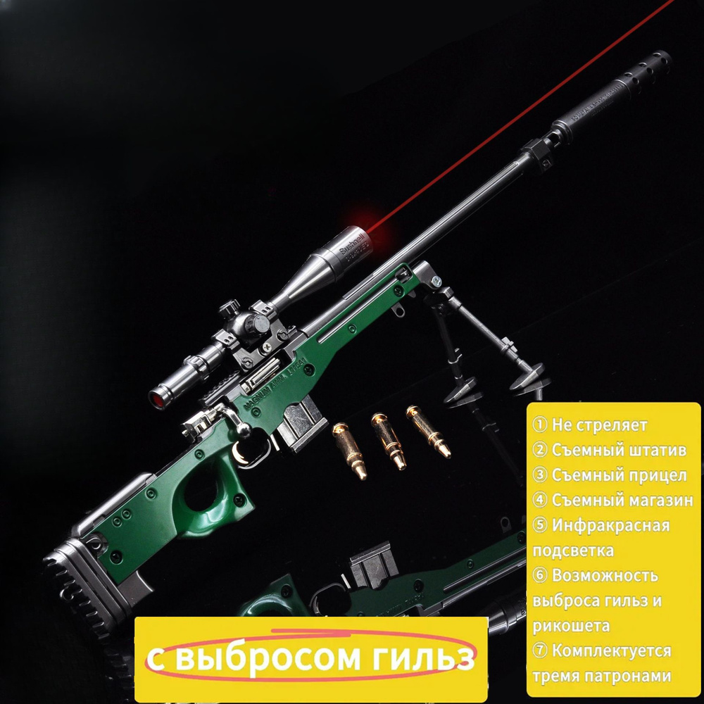 Брелок PUBG AWM 42см,Оружие из сплава,Коллекционный,CS GO/APEX/VALORANT ...