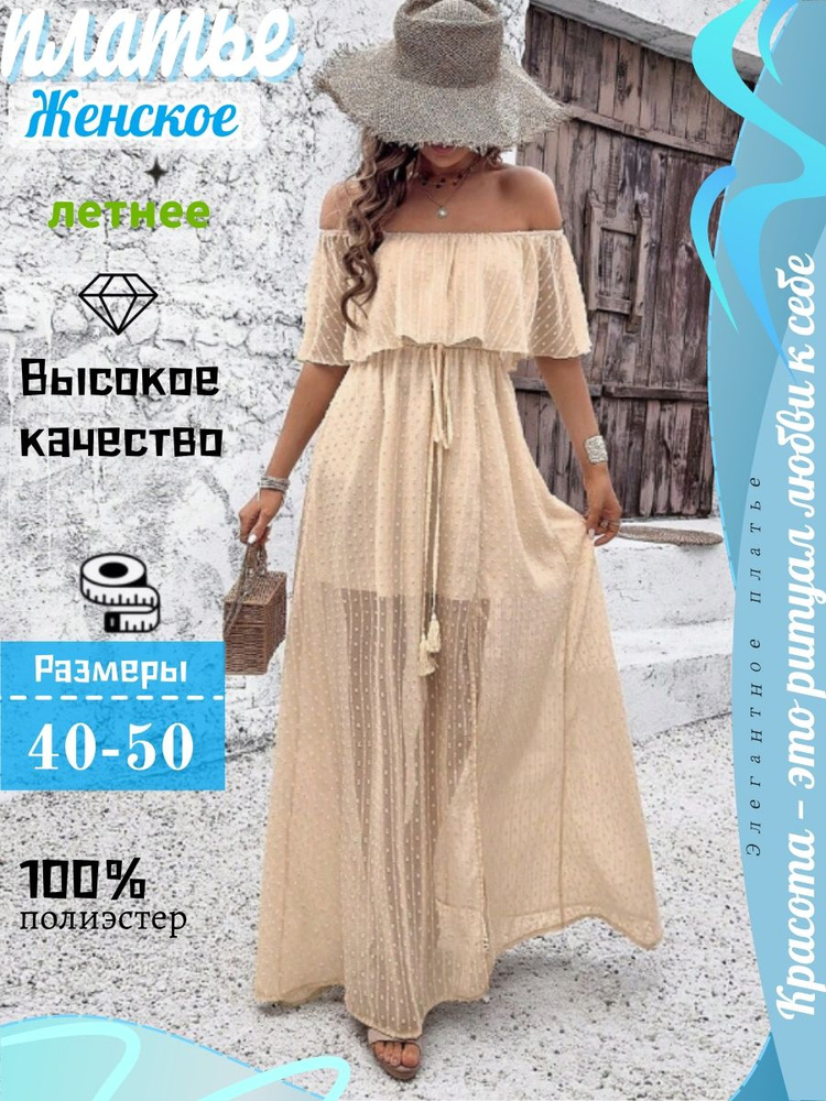 Платье #1