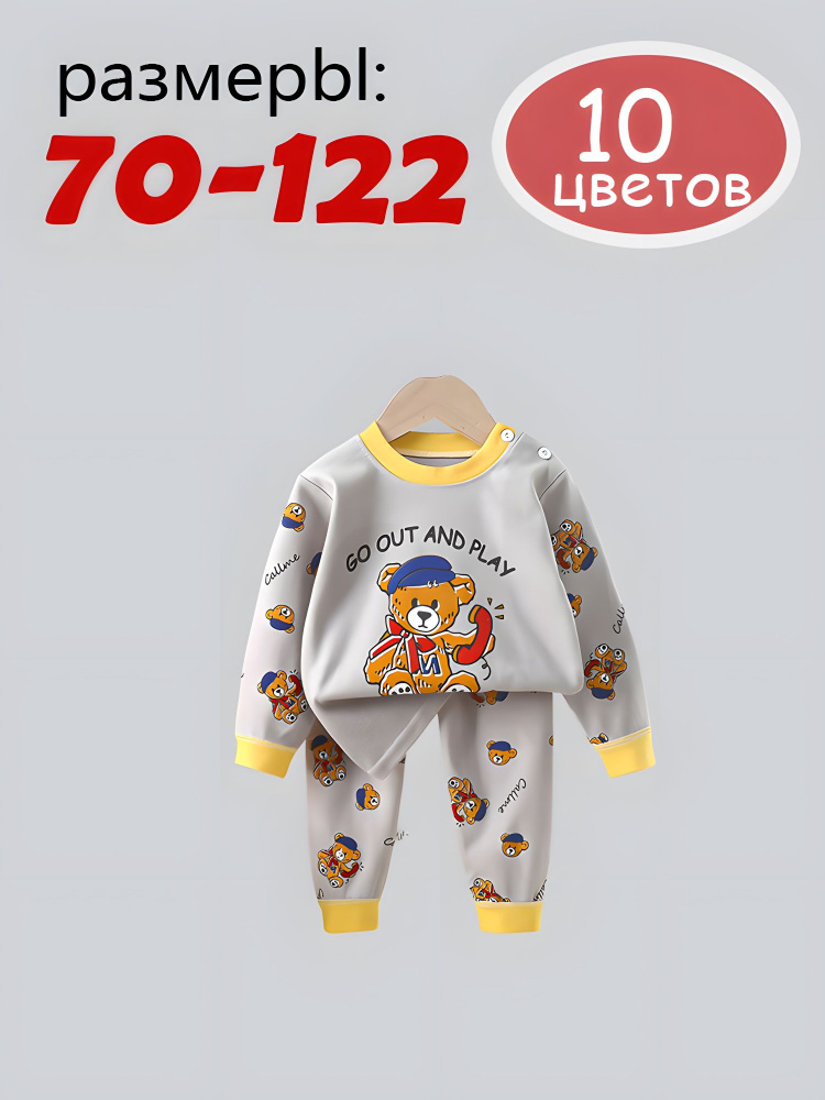Комплект одежды #1