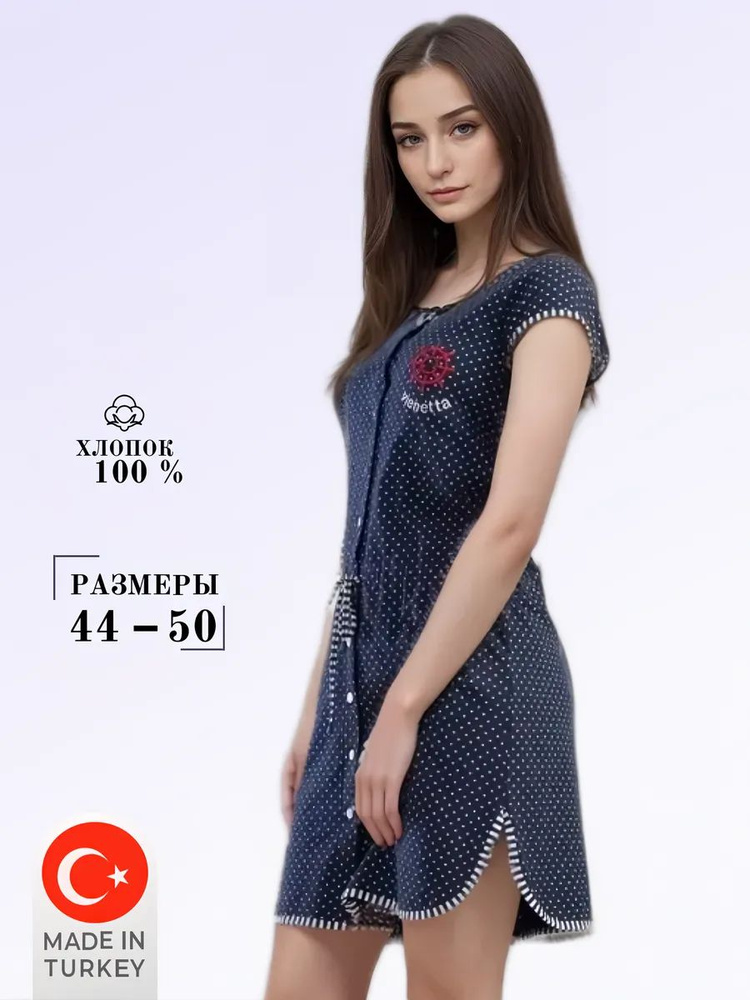 Халат Vienetta #1