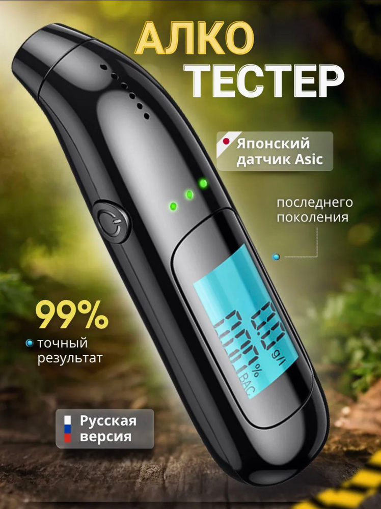 Алкотестер, 6 шт. #1
