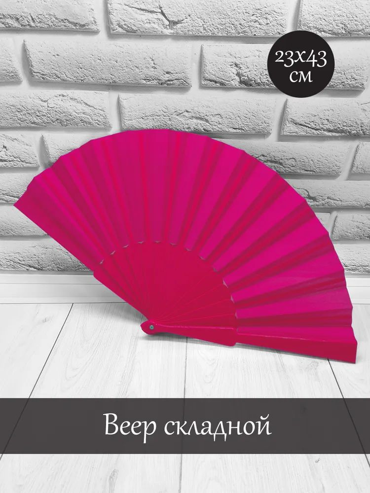 Веер #1