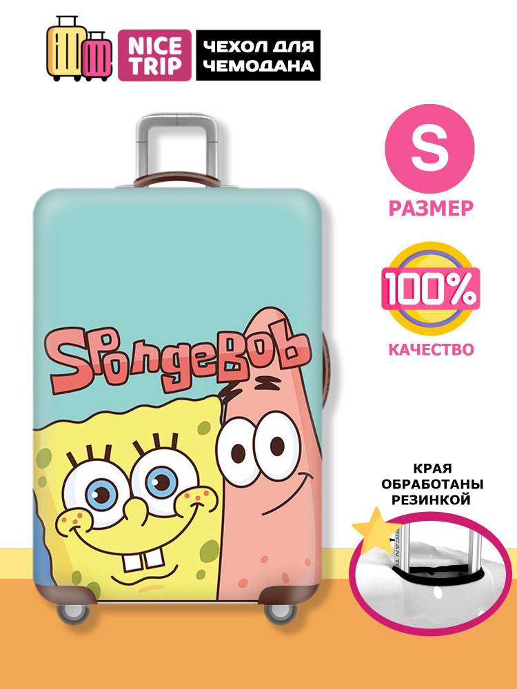  Чехол для чемодана #1