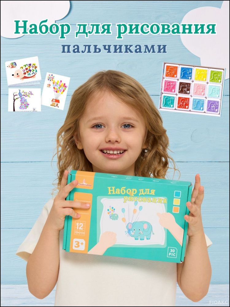 Набор для рисования #1