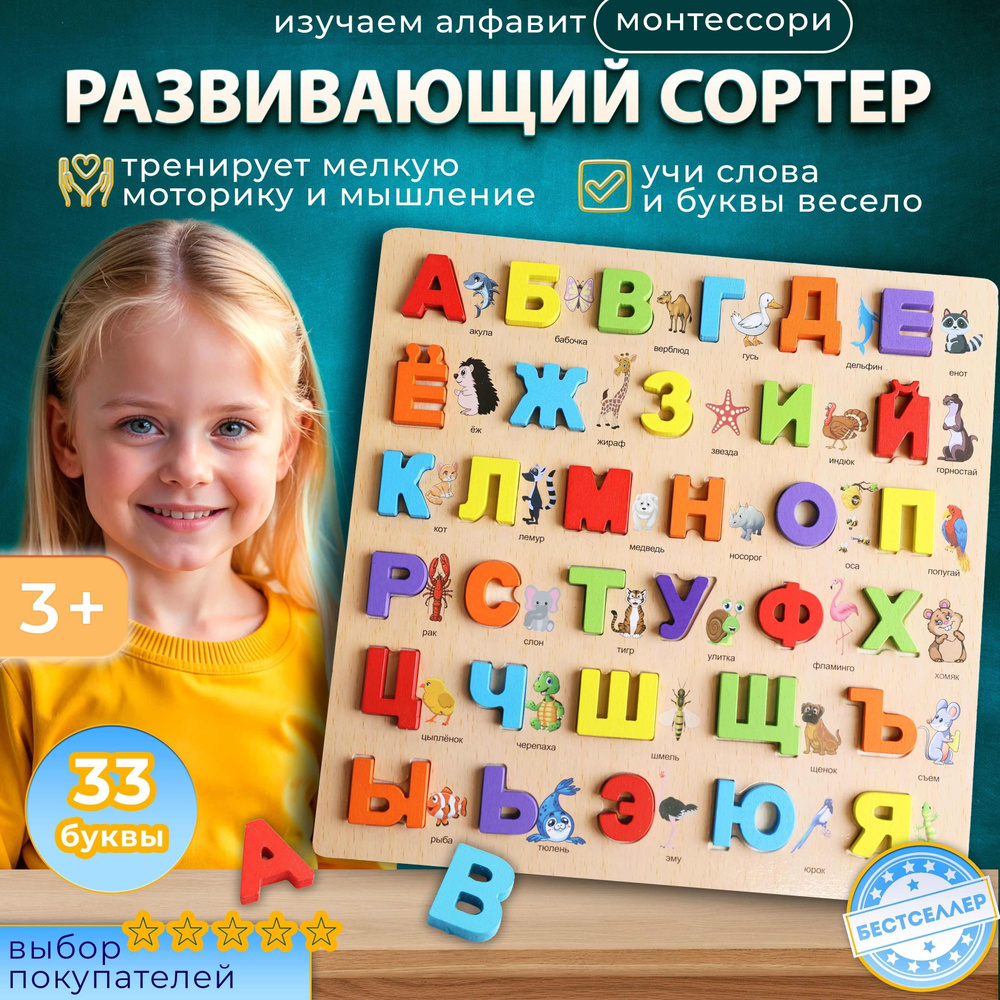 Сортер #1