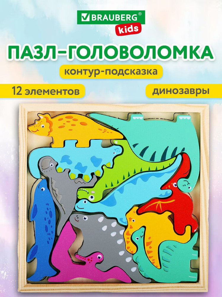 Пазл #1