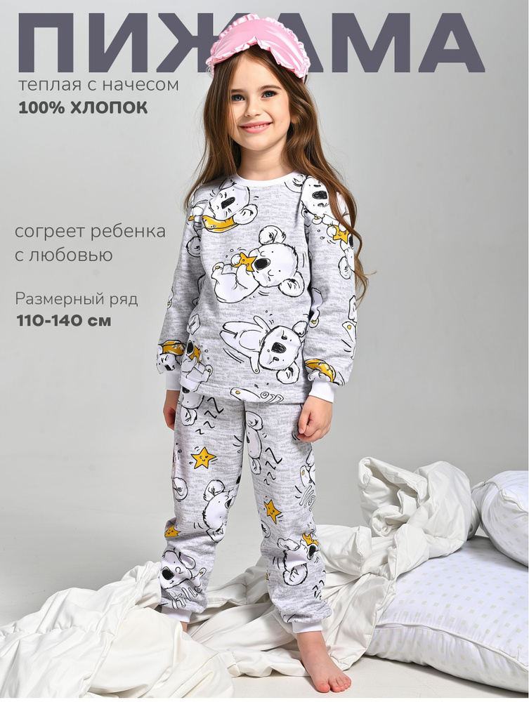 Пижама #1