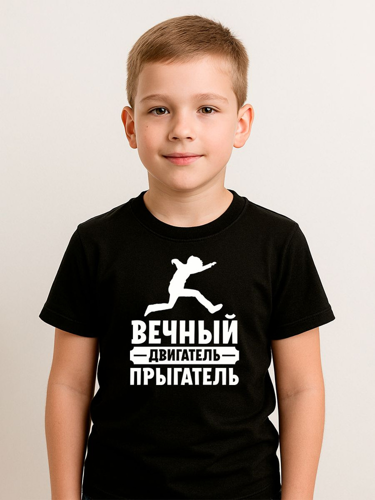 Футболка SOFPRINT дет приколы #1