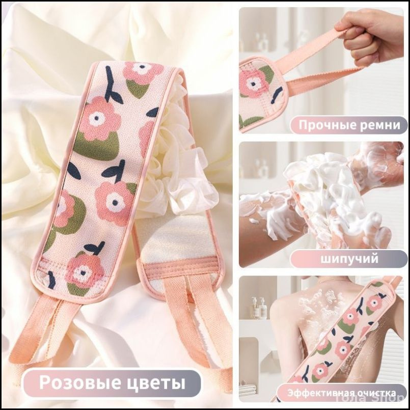 Мочалка #1