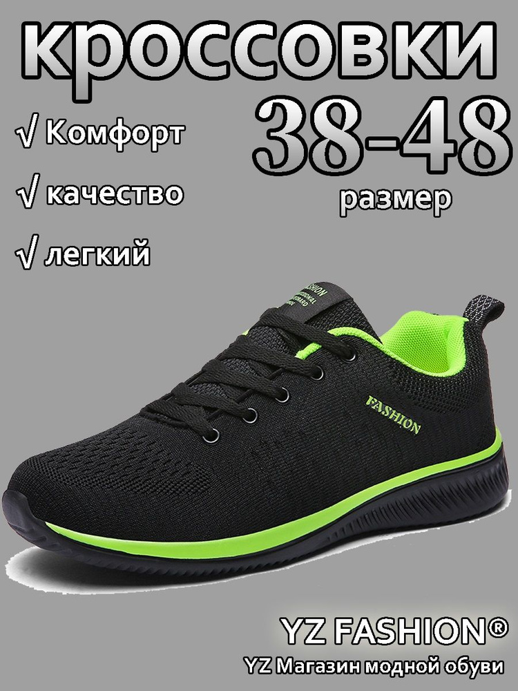Кроссовки #1