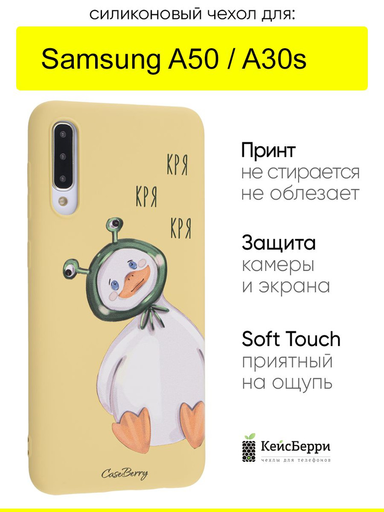 Чехол для Samsung Galaxy A50 / A30s, серия Soft #1