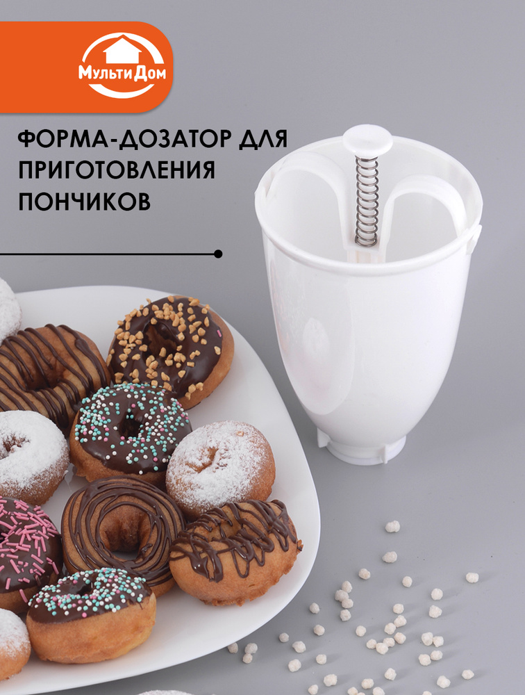 Форма для пончиков #1
