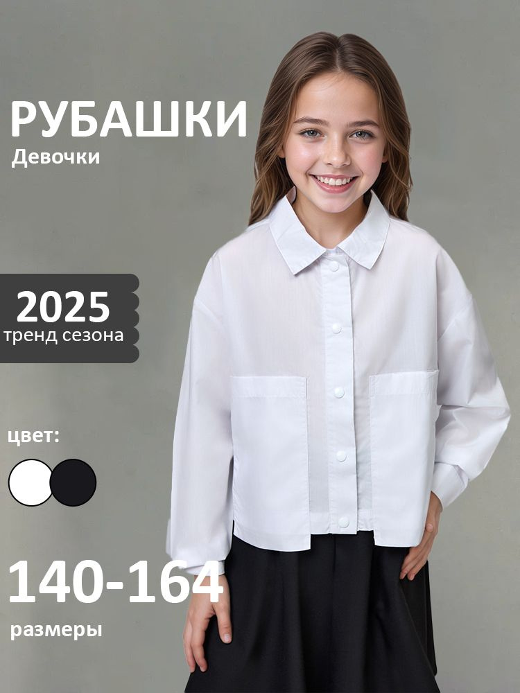 Рубашка Brostem Slim line #1