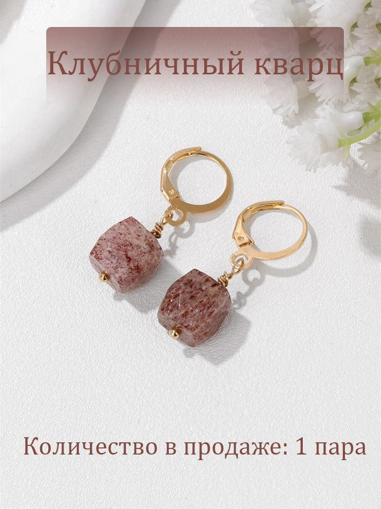 Серьги #1