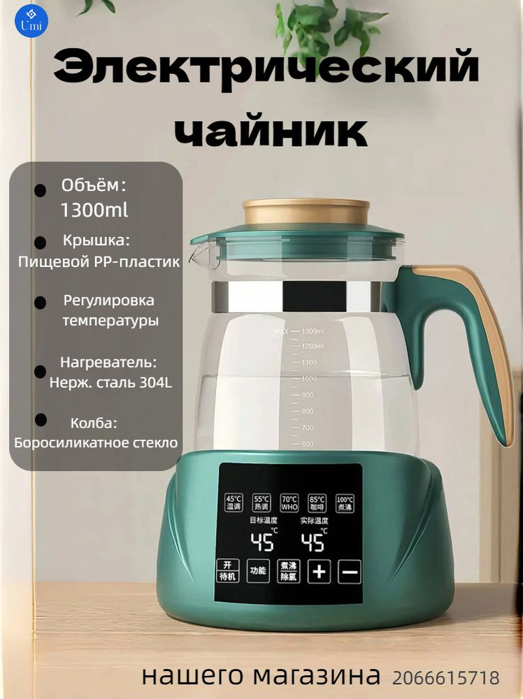 Термопот #1