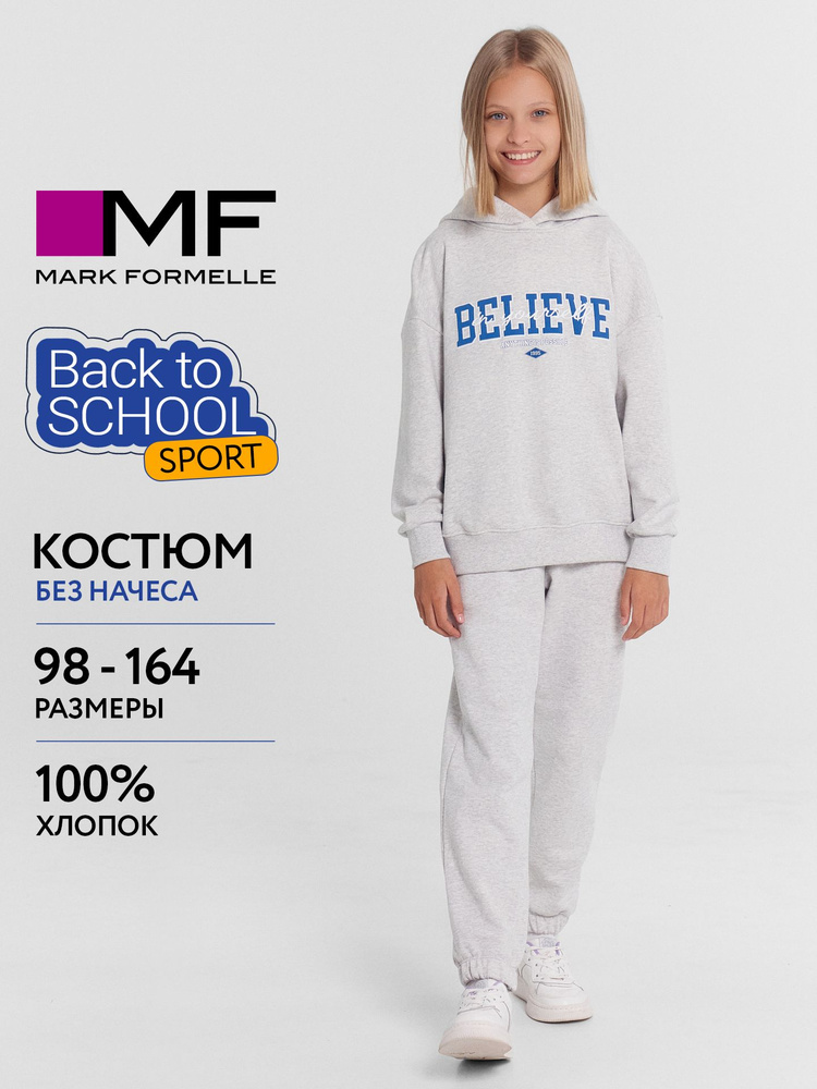 Комплект одежды Mark Formelle Для девочек #1