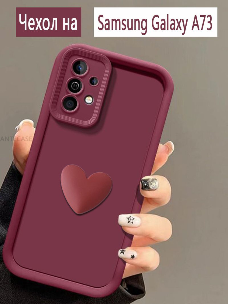 3D силиконовый чехол на Samsung Galaxy A73 5G (Самсунг Галакси A73 5G чехол) обложка мягкий / Samsung #1