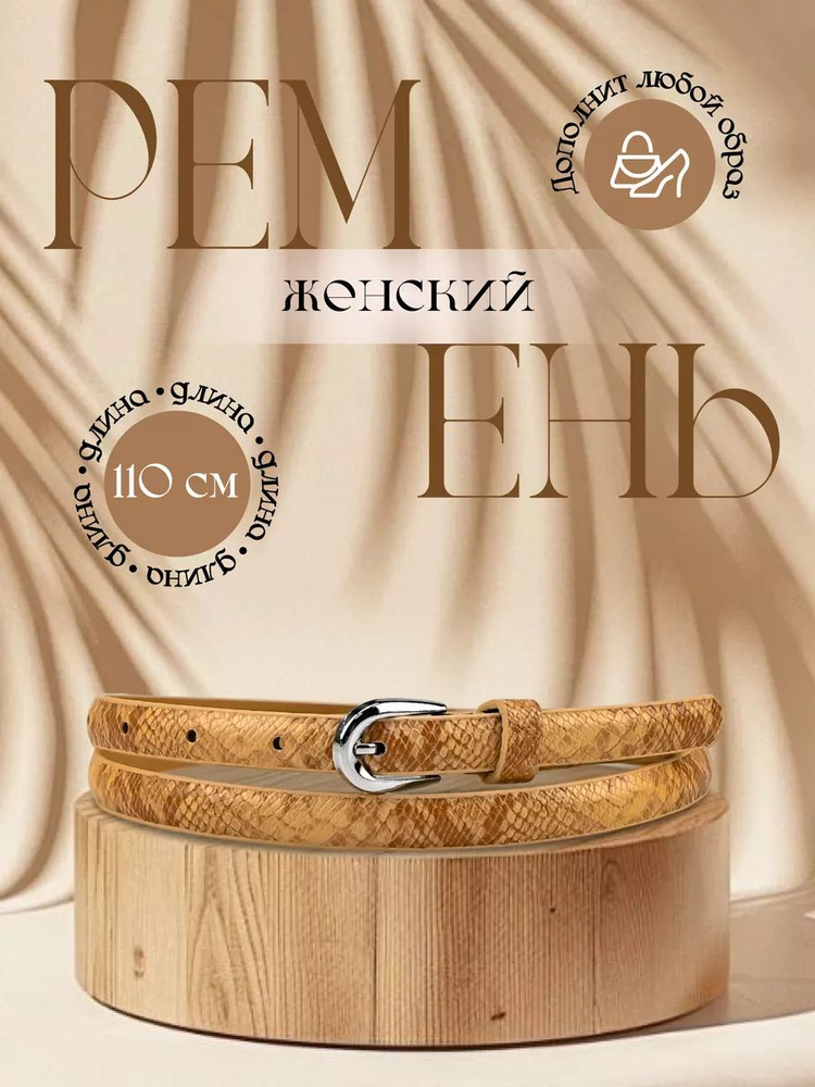 Ремень #1