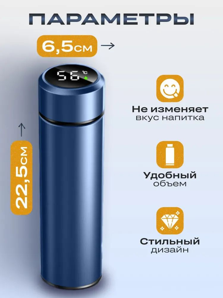 Термос Крышка-чашка, Отверстие для питья, С ситечком, 0.5 л #1