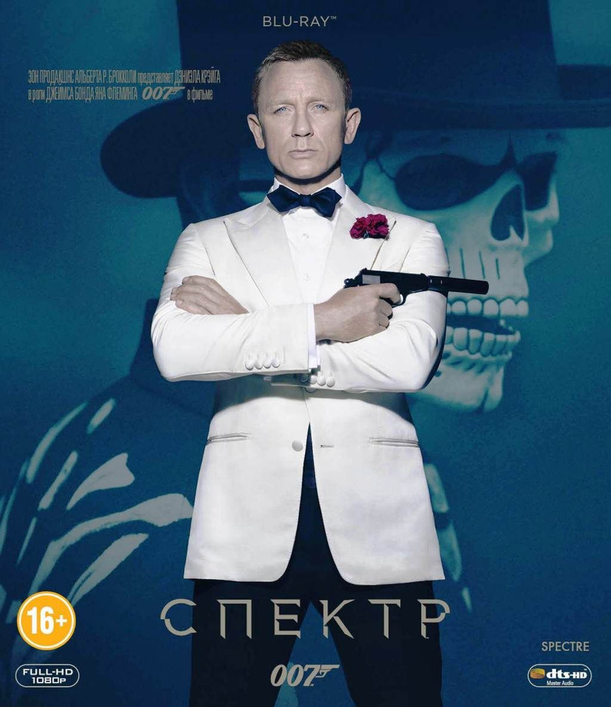 007: Спектр (Blu-ray) #1