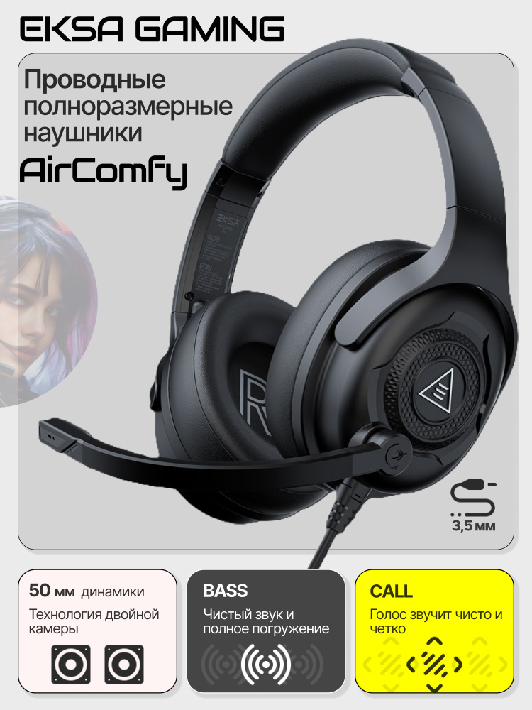 EKSA E4-Aircomfy / Наушники игровые проводные, 3.5 мм, микрофон, шумоподавление, для ПК/консолей  #1