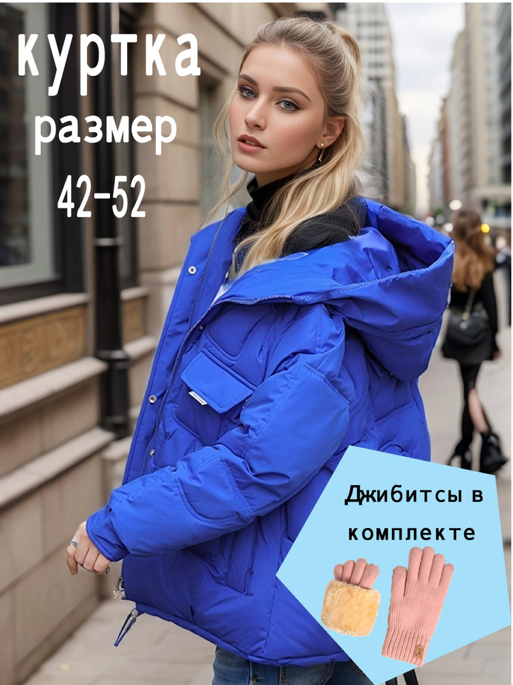 Куртка H&M Куртка H&M #1
