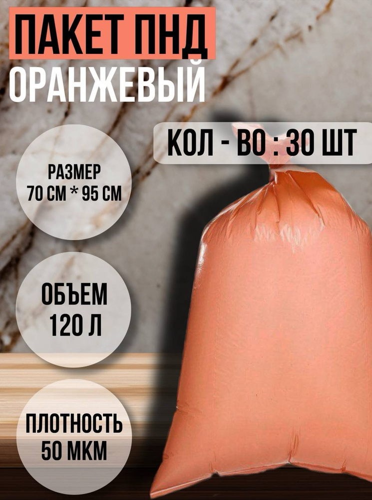 Пакет ПНД #1