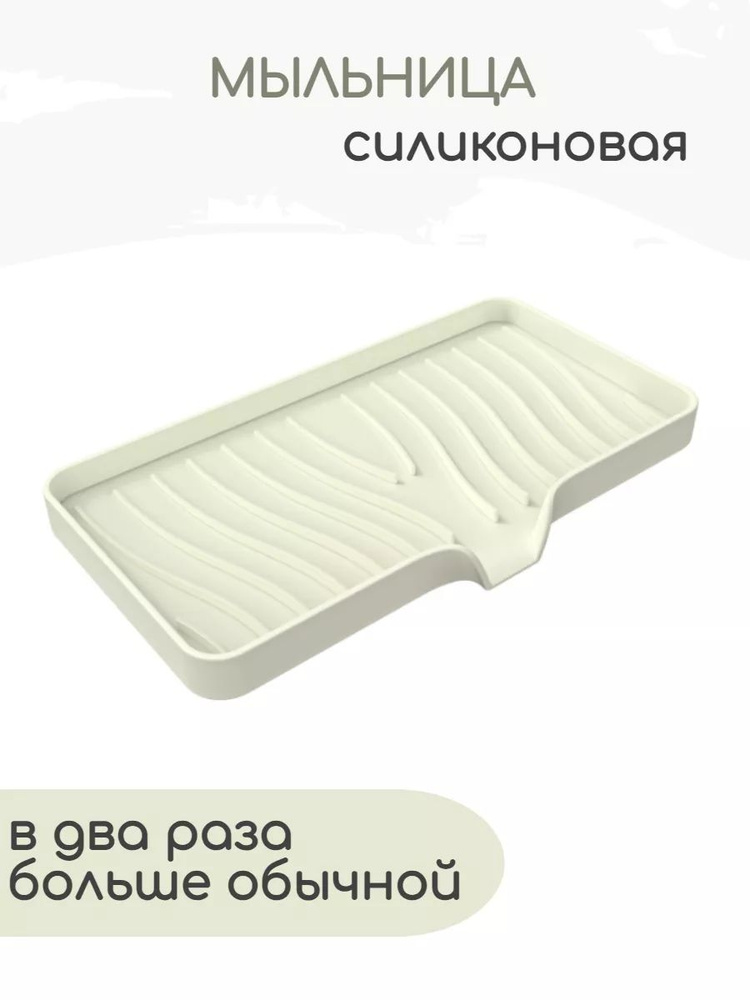 NAVIDY Мыльница #1