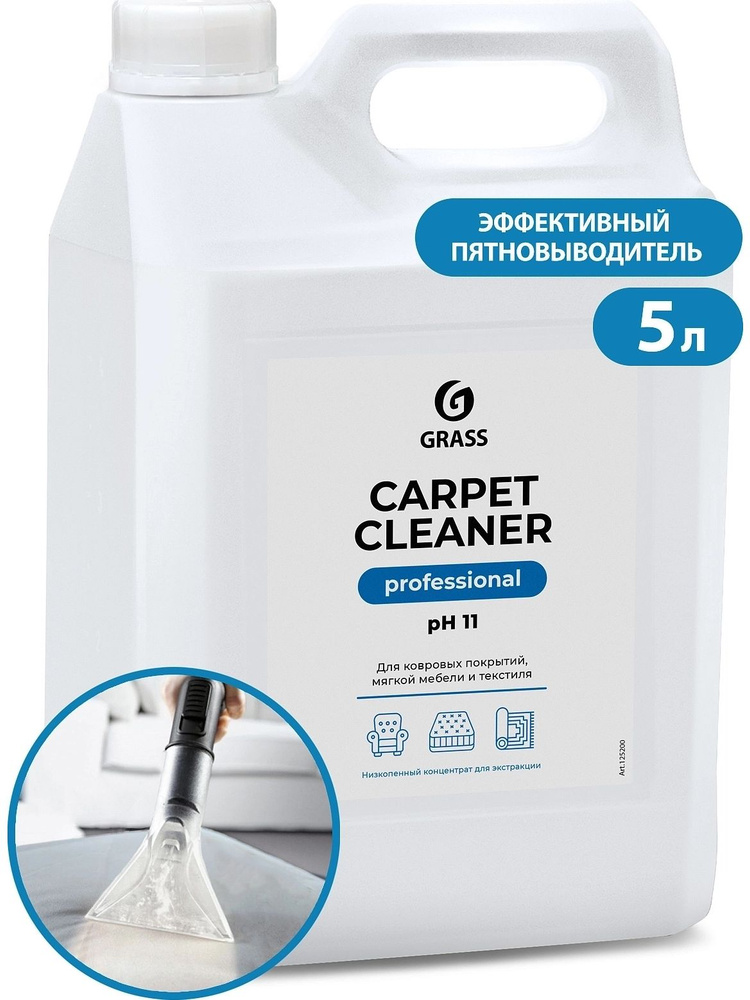 Пятновыводитель GRASS 125200 5,4кг #1