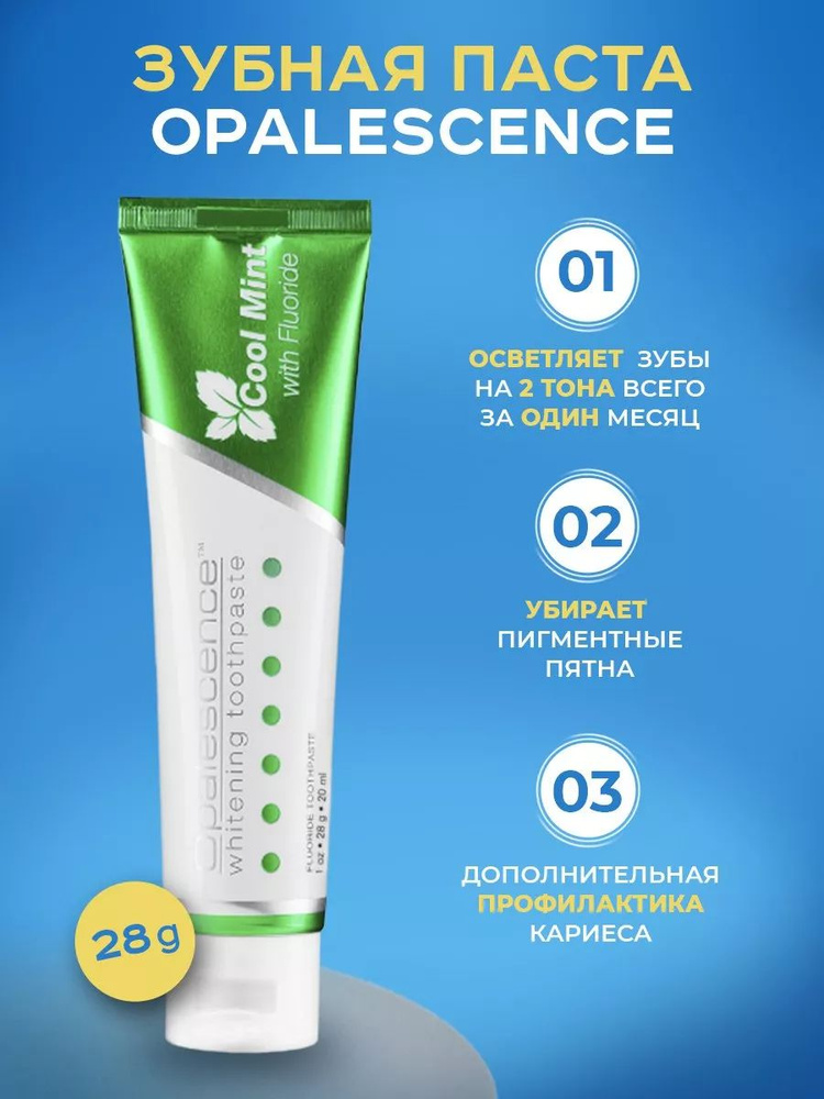 Зубная паста с отбеливающим эффектом Opalescence Whitening Toothpaste ...