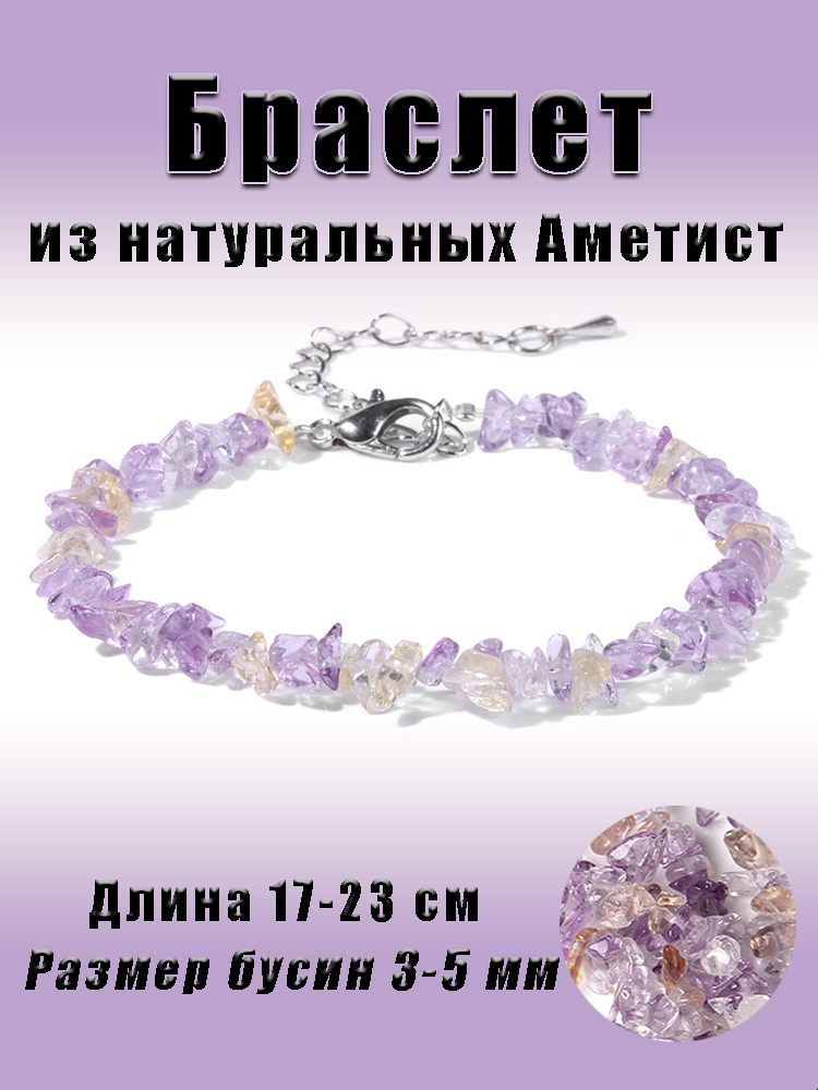 Браслет из бисера #1