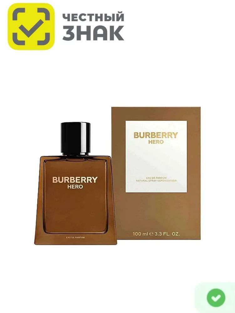 未開封品　BURBERRY HERO Eau de Parfum 50ml バーバリー ヒーロー オードパルファム 50mL - メンズ