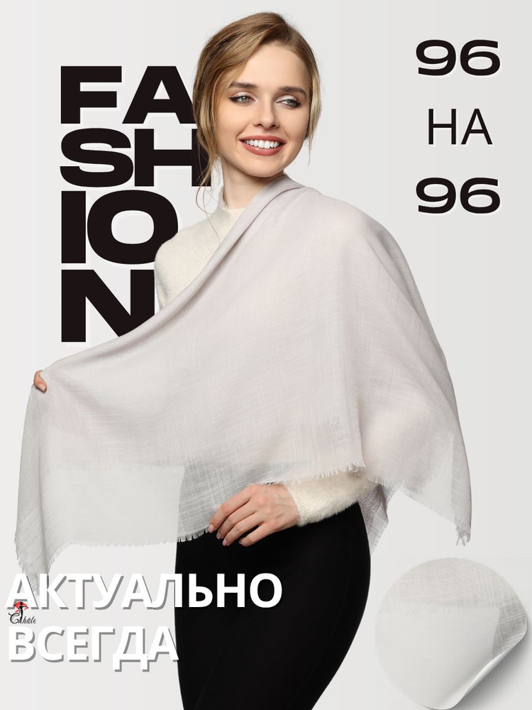 Платок Chale #1