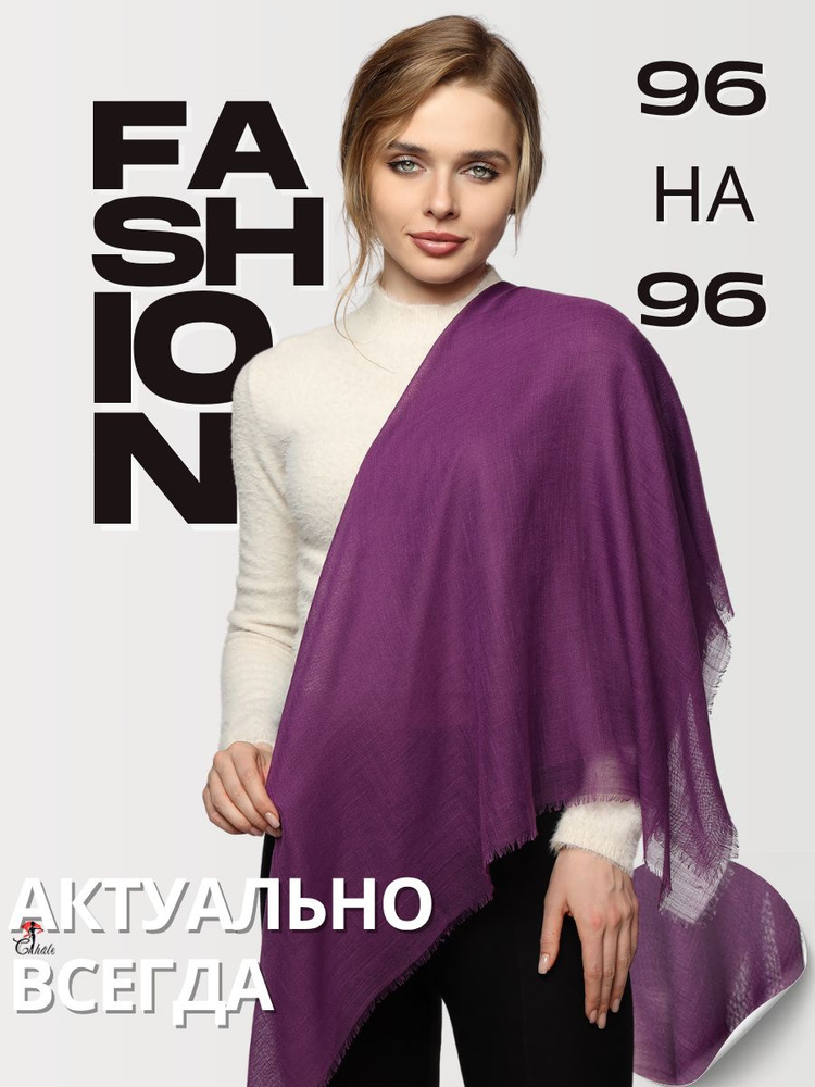 Платок Chale #1