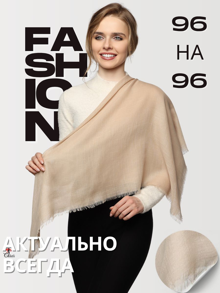 Платок Chale #1