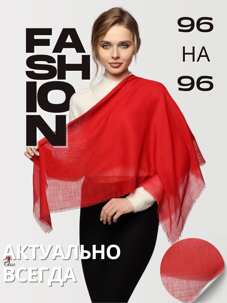 Платок Chale #1