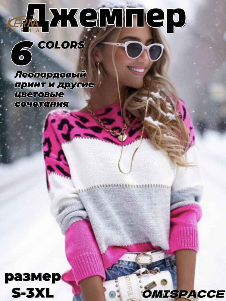 Джемпер KERNA #1