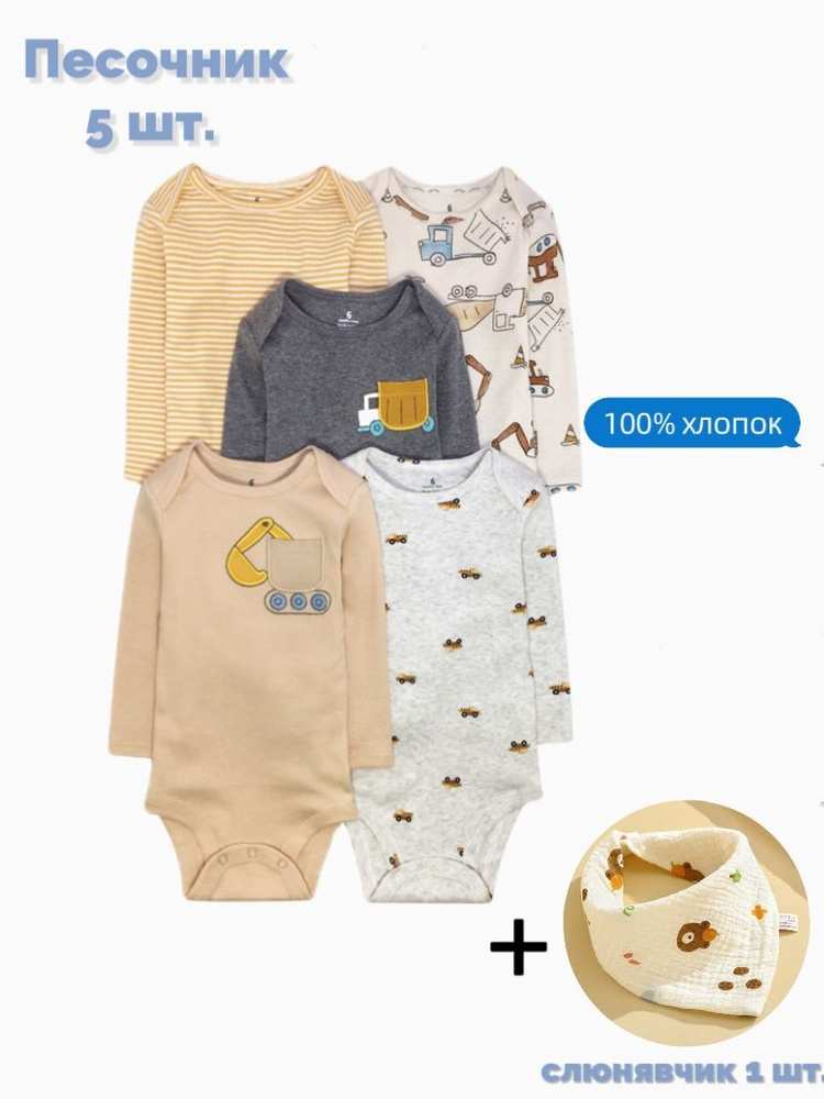 Боди Carter's, 6 шт #1