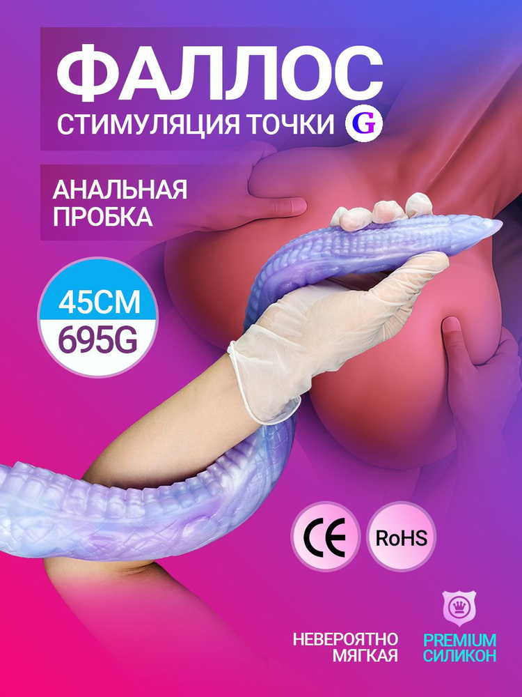 DELCUS Фаллоимитатор, 45см #1