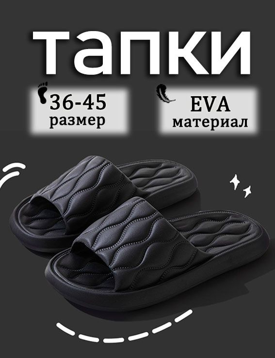 Шлепанцы #1