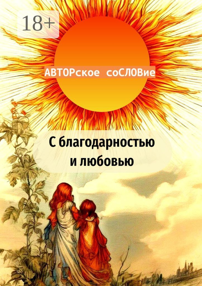С благодарностью и любовью | Кунакулова Светлана #1