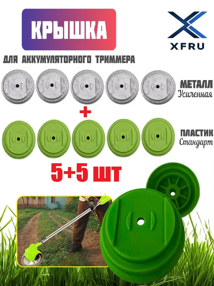 Катушка для триммера #1