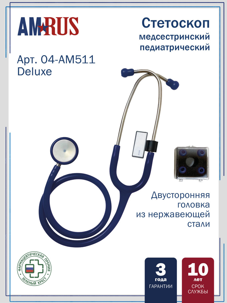 Стетоскоп Amrus 04-AM511 педиатрический с 2-сторонней головкой из стали синий #1