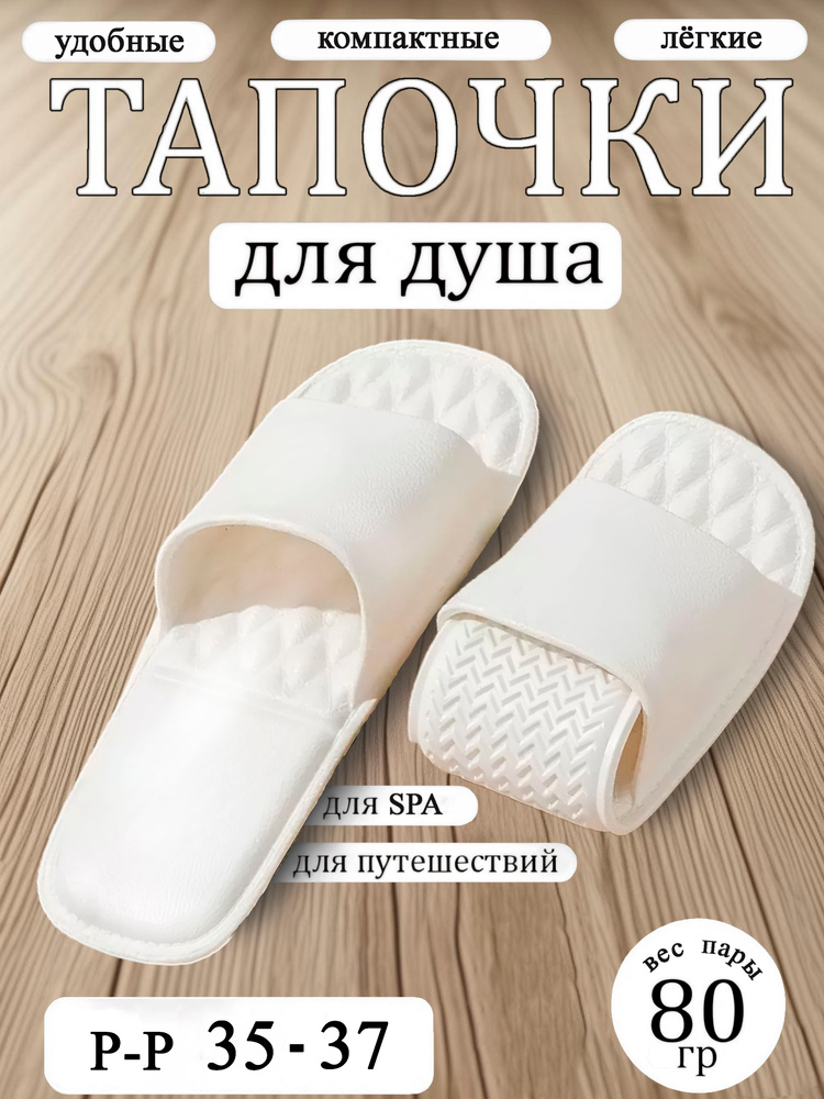 Тапочки #1