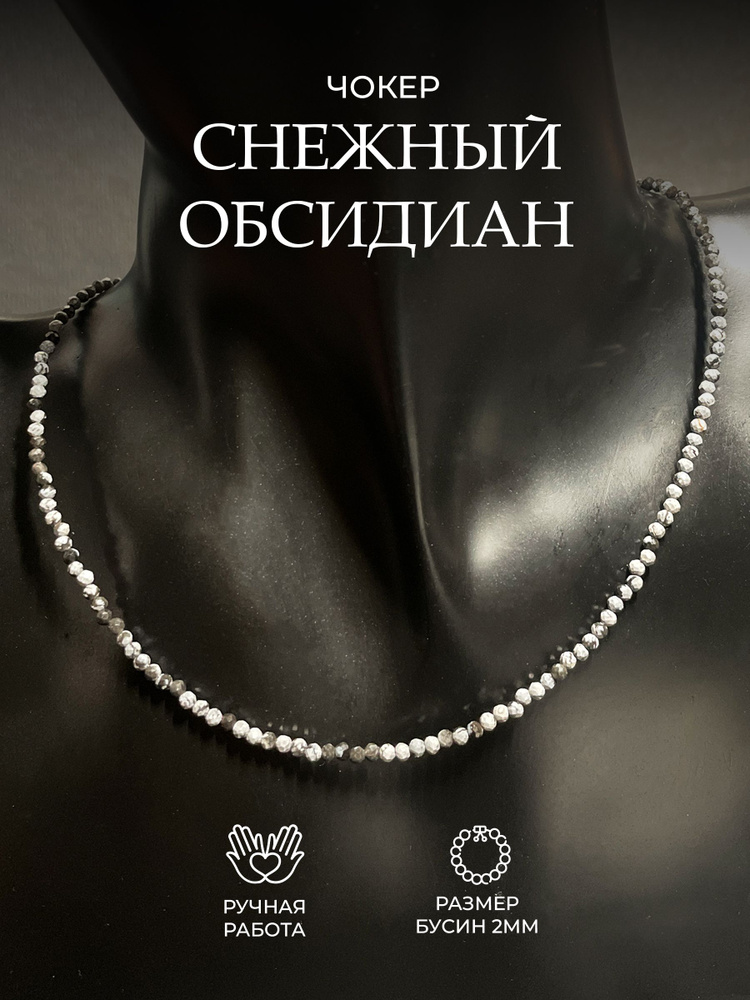 ГЕММА Чокер #1