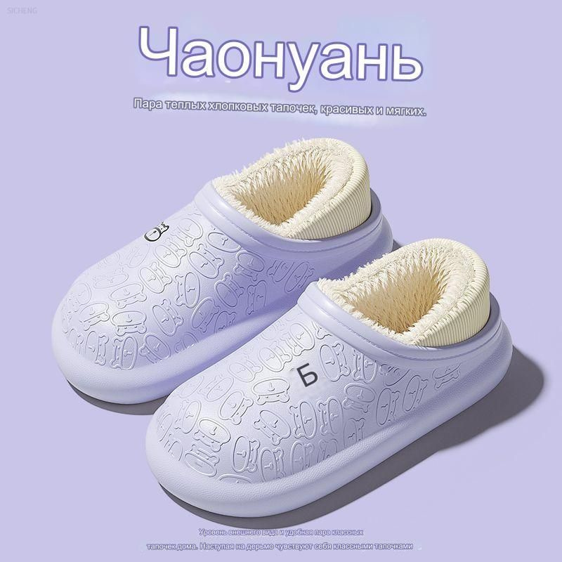 Галоши #1