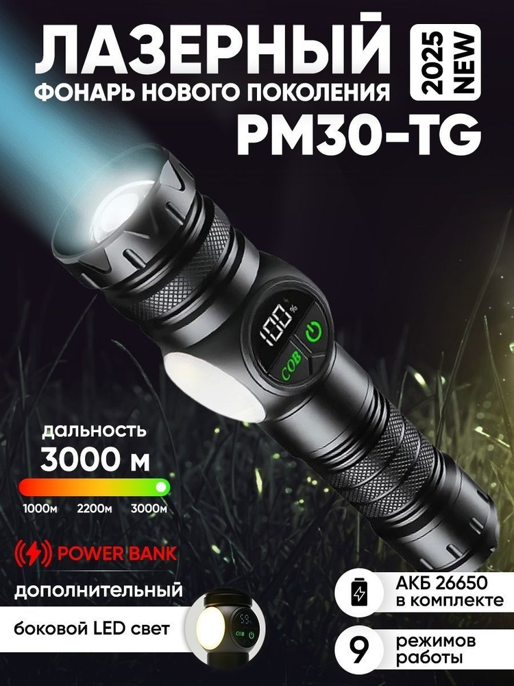 Фонарь ручной #1