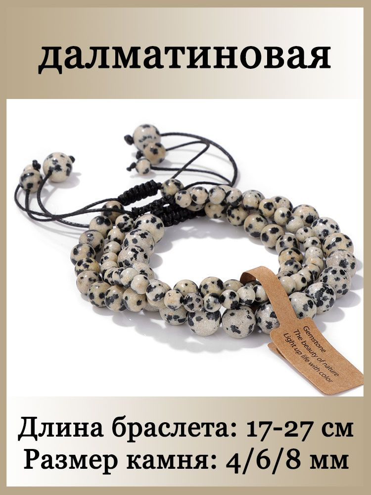 Браслет #1
